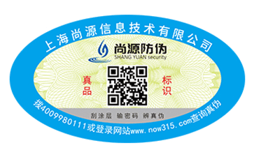 關(guān)于電碼防偽標(biāo)簽的制作流程有哪些？