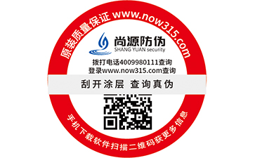 產(chǎn)品使用包裝防偽技術(shù)有什么特點(diǎn)？