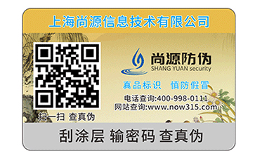 二維碼防偽標(biāo)簽與條形碼防偽標(biāo)簽有啥區(qū)別？
