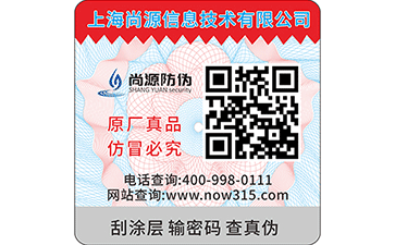 防偽合格證的分類有哪些？
