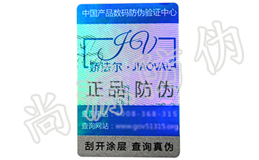 蔬菜追溯系統(tǒng)