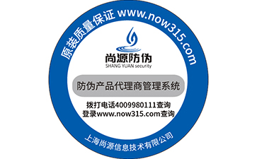 使用防偽標(biāo)簽有哪些優(yōu)點？