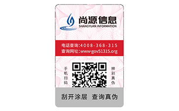 防偽標(biāo)志