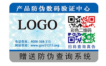 防偽標(biāo)志