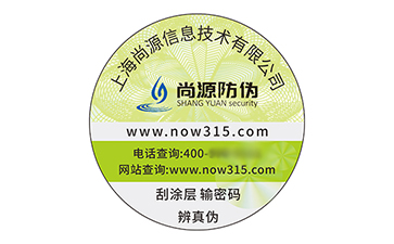 不干膠防偽