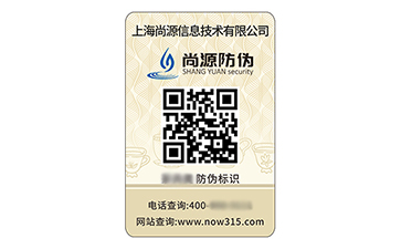防偽標(biāo)志
