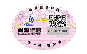 塑膜防偽