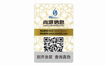 二維碼防偽標(biāo)志