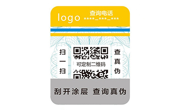 一物一碼防偽標(biāo)識