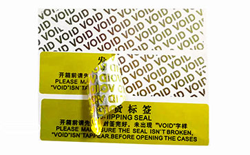 揭開留底防偽標(biāo)簽