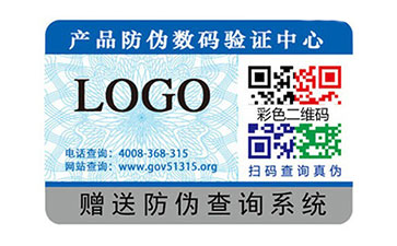 防偽標(biāo)簽