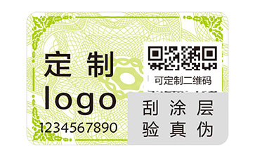 數(shù)碼防偽標識