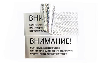 VOID防偽標(biāo)志