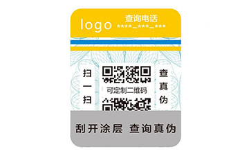 不干膠防偽
