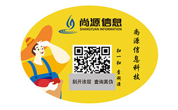 塑膜防偽標(biāo)簽