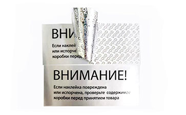 VOID防偽標(biāo)識