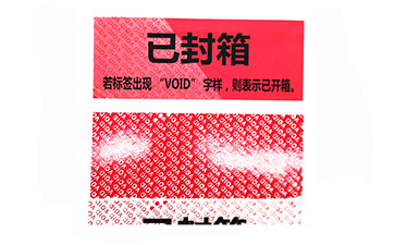 VOID防偽碼